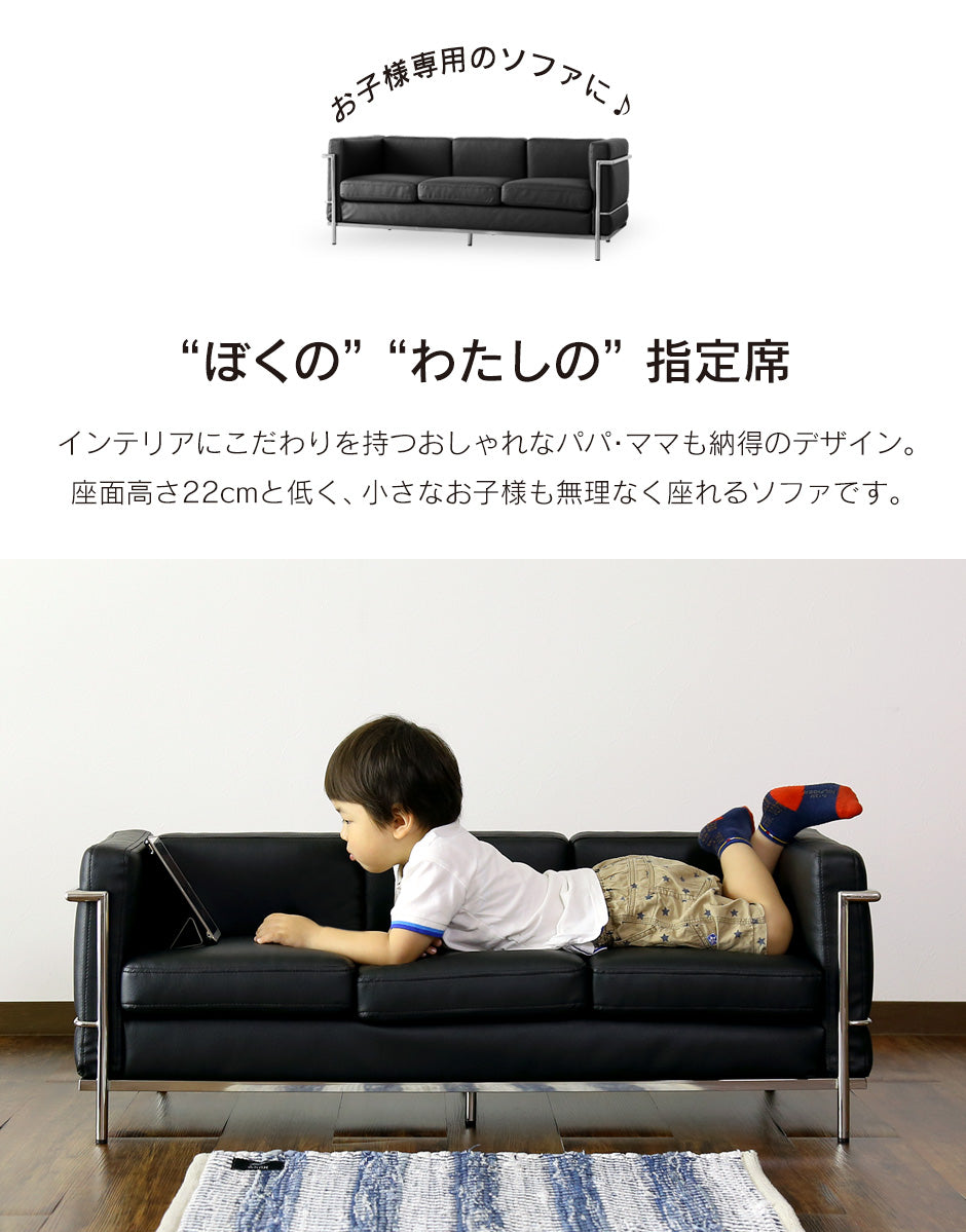 キッズソファ LC-2 3Pプチ