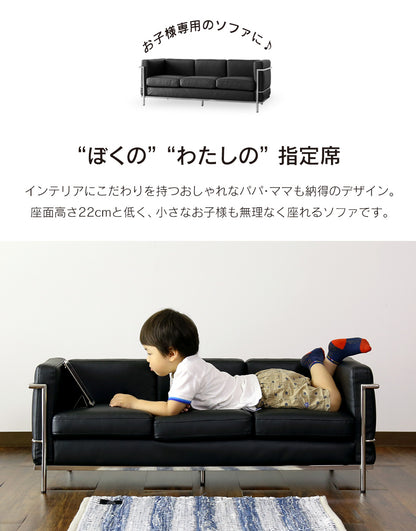 キッズソファ LC-2 3Pプチ