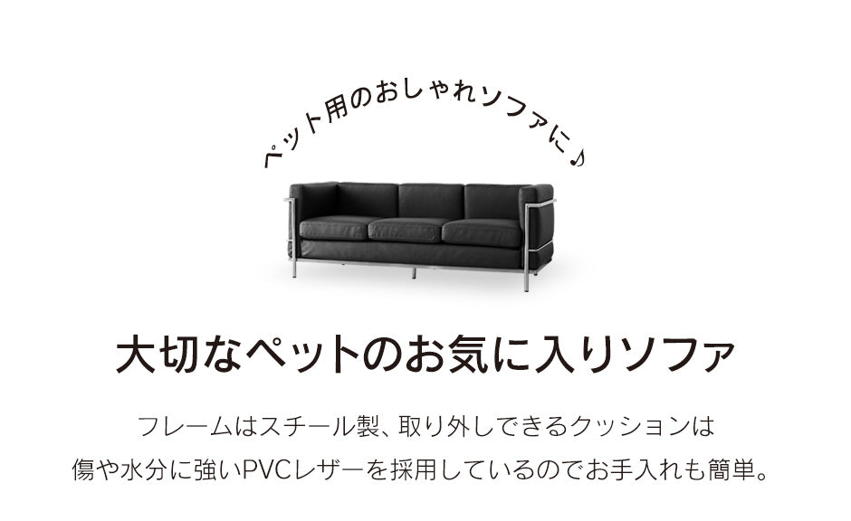 キッズソファ LC-2 3Pプチ
