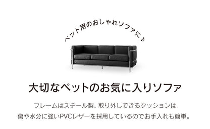 キッズソファ LC-2 3Pプチ
