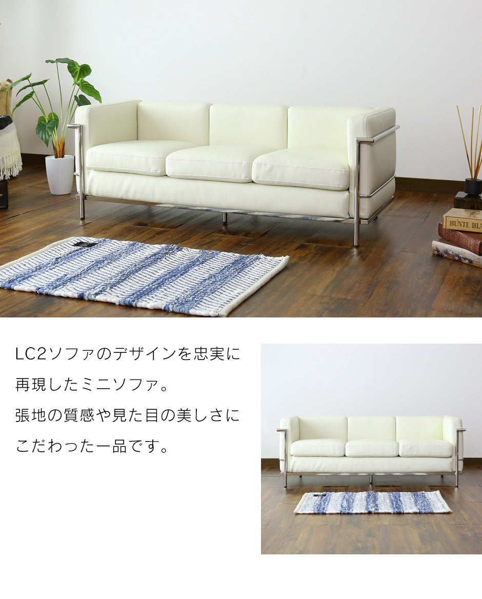 キッズソファ LC-2 3Pプチ