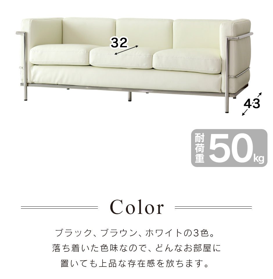 キッズソファ LC-2 3Pプチ
