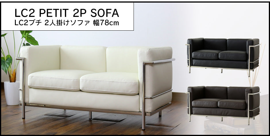 キッズソファ LC-2 3Pプチ