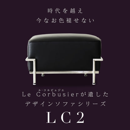 オットマン LC-2