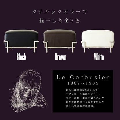 オットマン LC-2