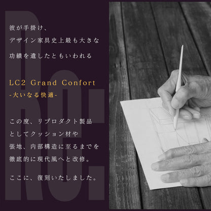 オットマン LC-2
