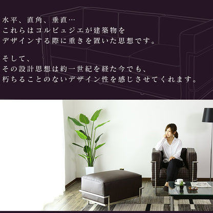 オットマン LC-2