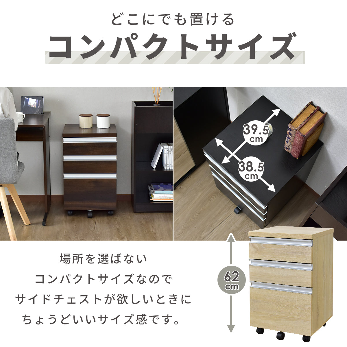 デスクワゴン  レマン