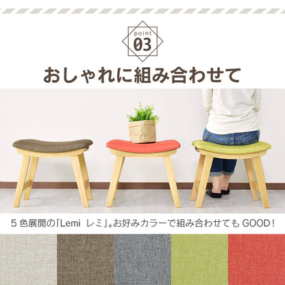 スツール レミ