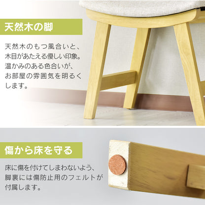 スツール レミ