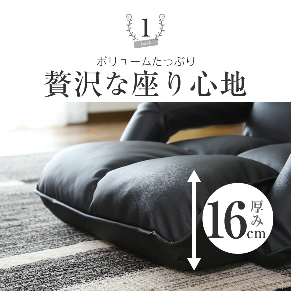 座椅子 レオン