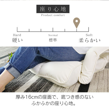 座椅子 レオン