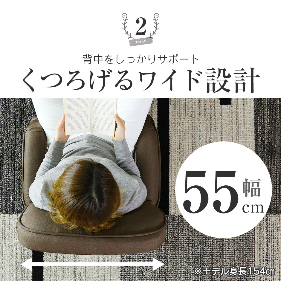 座椅子 レオン