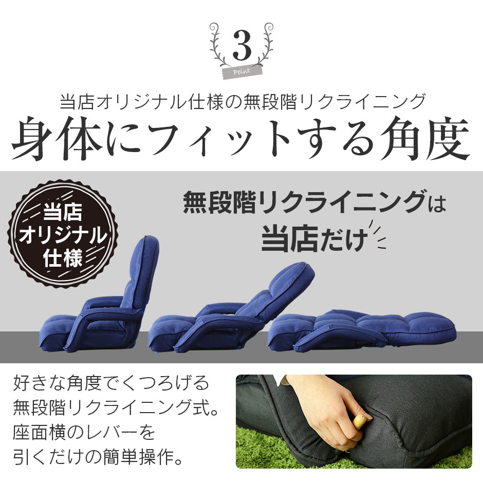 座椅子 レオン