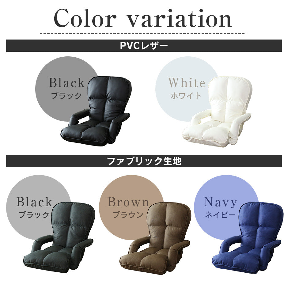 座椅子 レオン