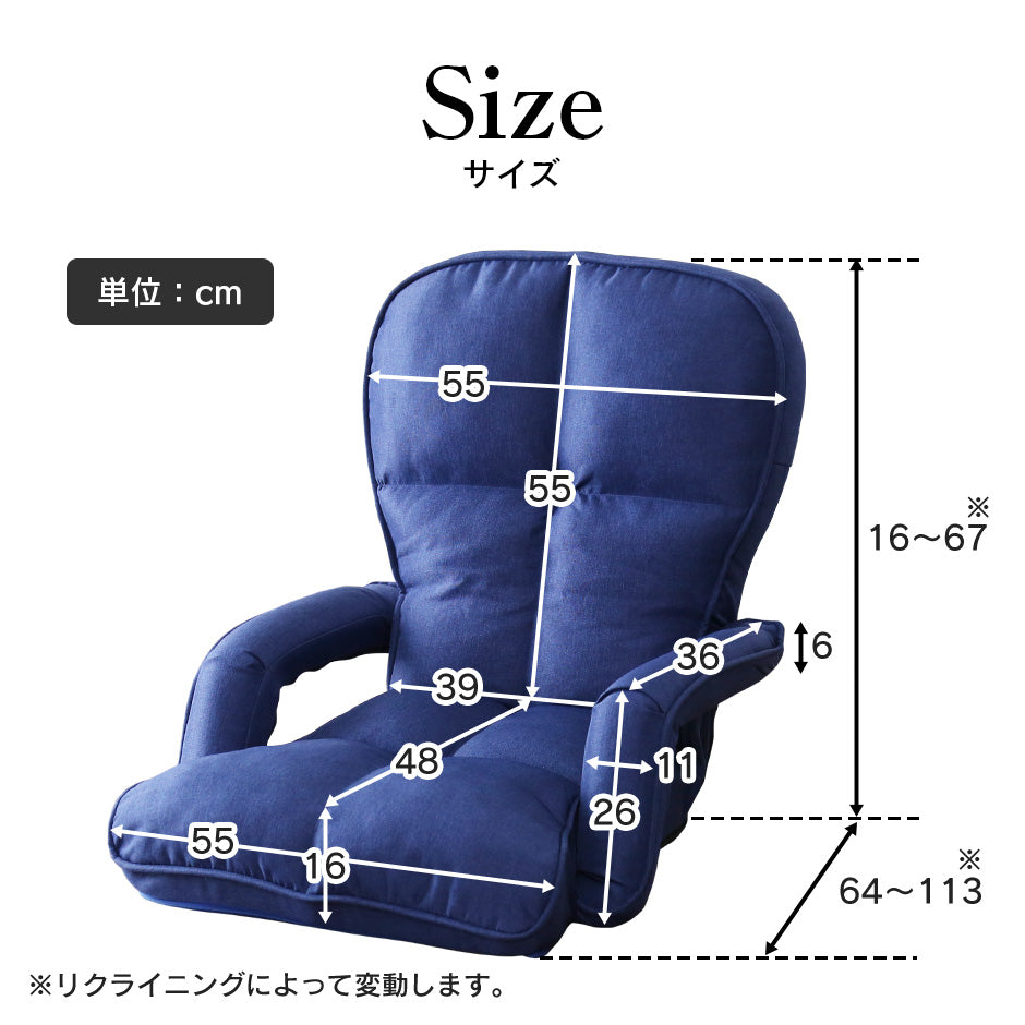 座椅子 レオン
