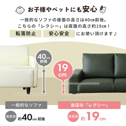 [幅131] ソファー 2人用ソファ ロータイプ フロアソファ レザー ｜ レクシー 2P PVC