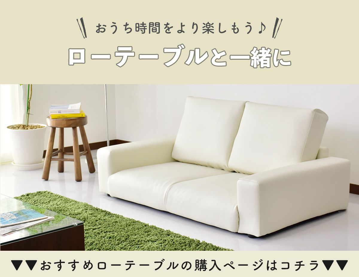 [幅131] ソファー 2人用ソファ ロータイプ フロアソファ レザー ｜ レクシー 2P PVC