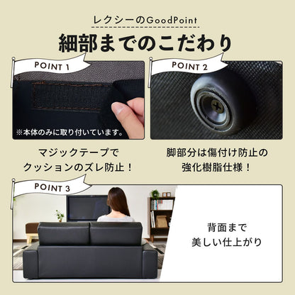 [幅131] ソファー 2人用ソファ ロータイプ フロアソファ レザー ｜ レクシー 2P PVC