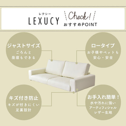 ソファー ローソファー 3人掛け 幅171 レザー レクシー 3P