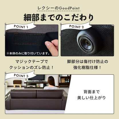 ソファー ローソファー 3人掛け 幅171 レザー レクシー 3P