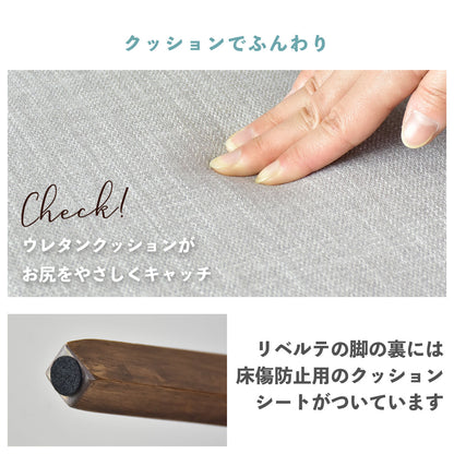 食卓用椅子 ダイニング チェア ダイニングチェア 2脚セット リベルテ