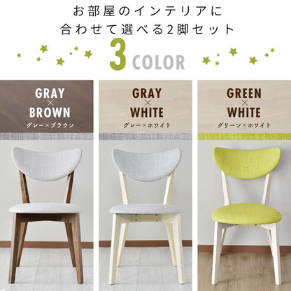 食卓用椅子 ダイニング チェア ダイニングチェア 2脚セット リベルテ