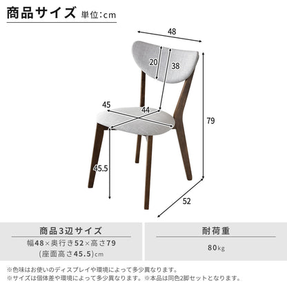 食卓用椅子 ダイニング チェア ダイニングチェア 2脚セット リベルテ