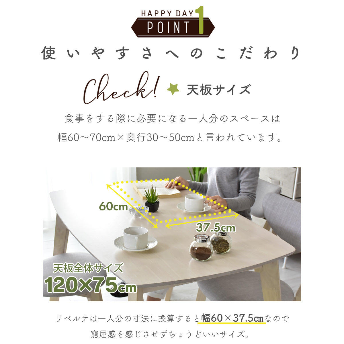 ダイニング5点セット リベルテ