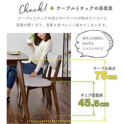 ダイニング5点セット リベルテ