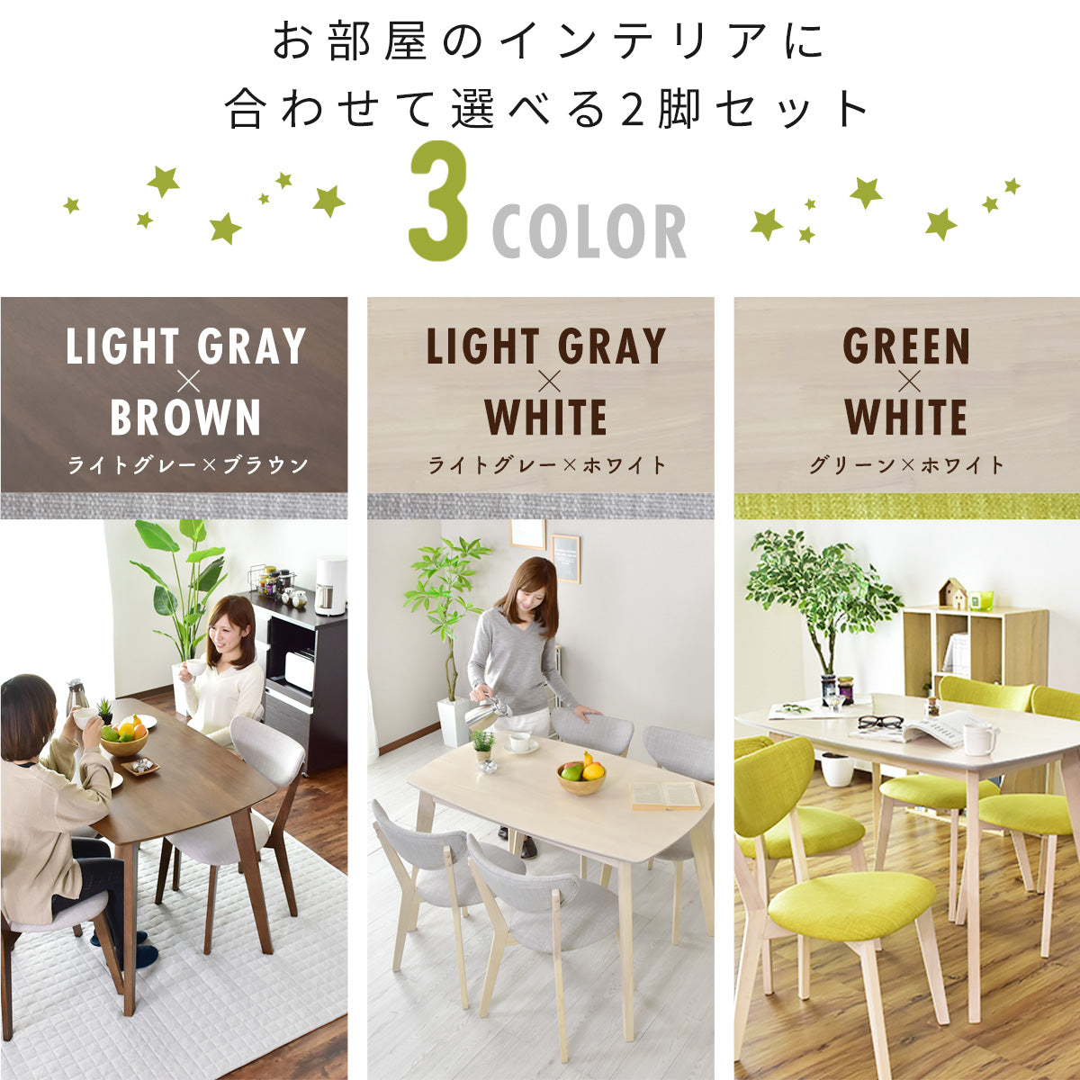 ダイニング5点セット リベルテ