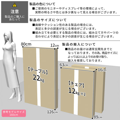 ダイニング5点セット リベルテ