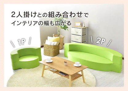 ローソファー ひとりがけ ウレタンソファ ビッグクッション リーベ 1P
