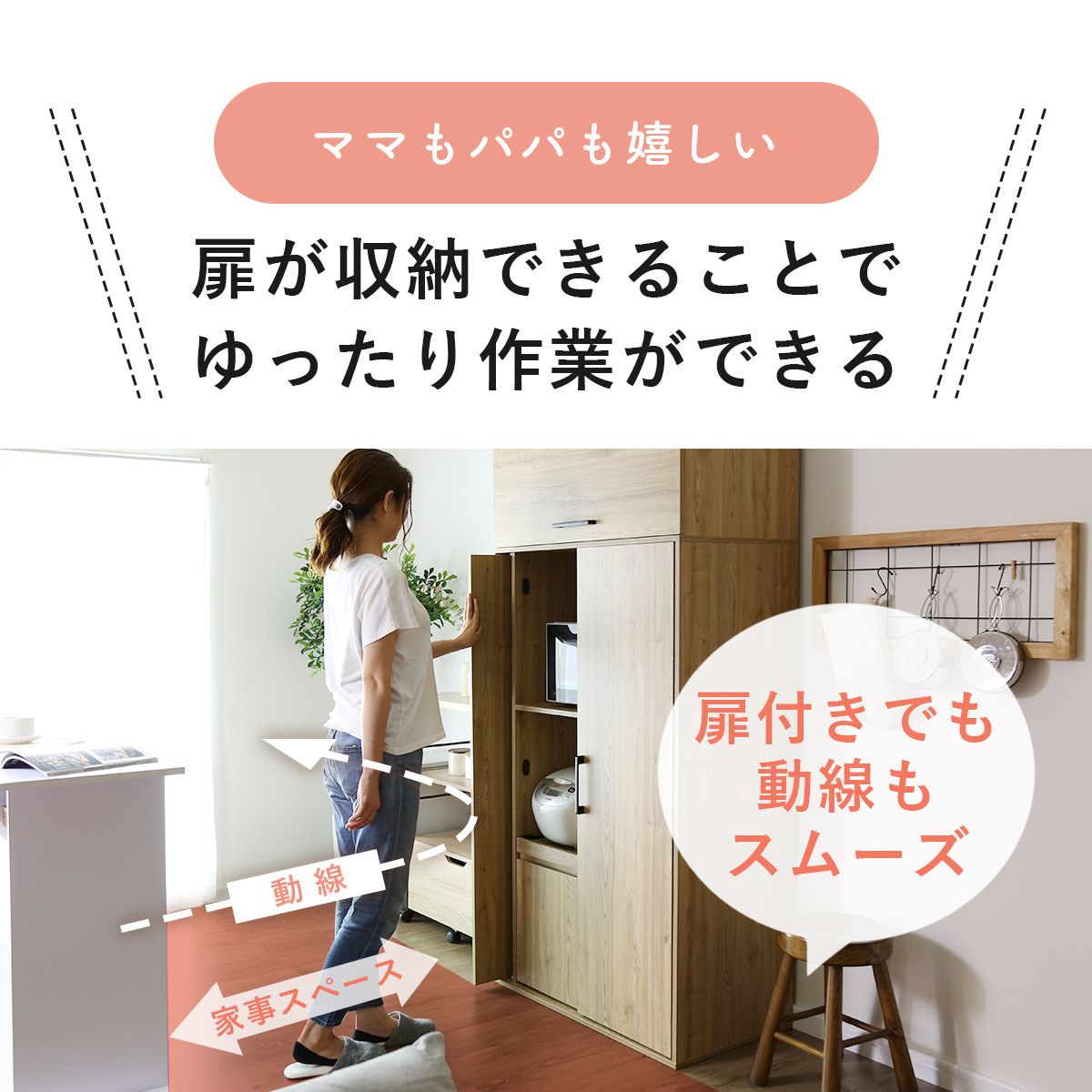 【幅83】キッチンボード リフティル