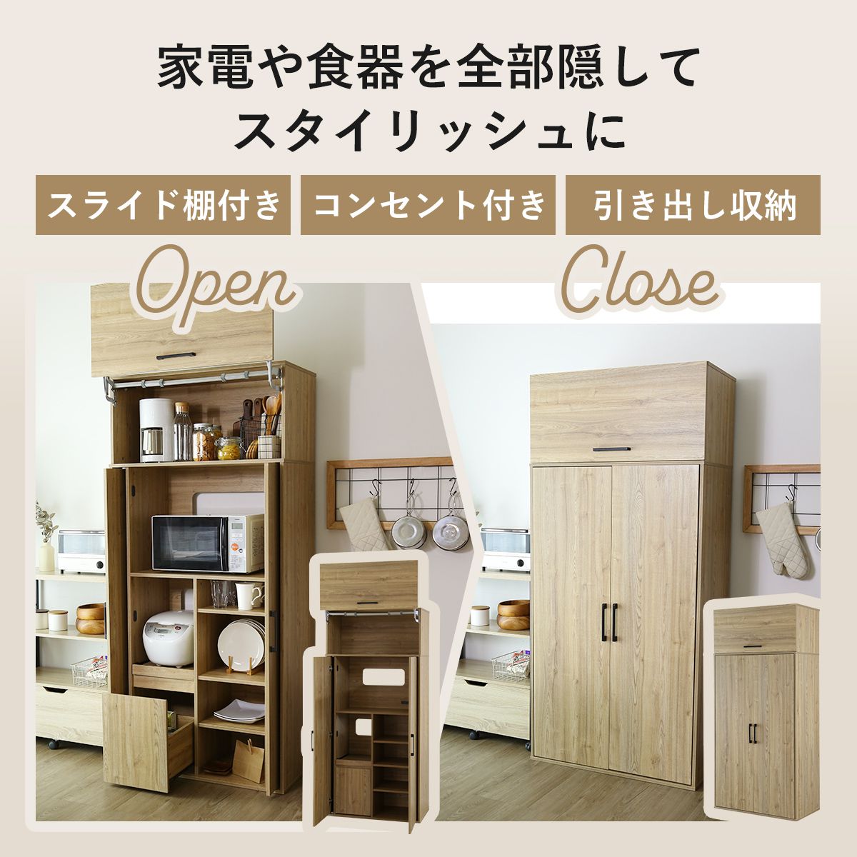 【幅83】キッチンボード リフティル