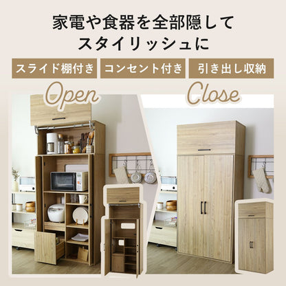 【幅83】キッチンボード リフティル