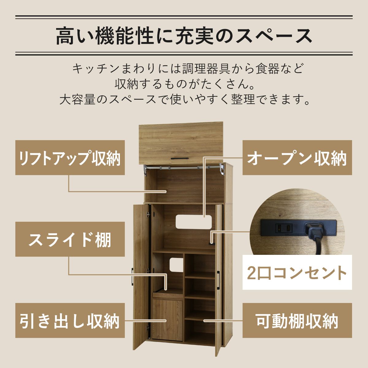 【幅83】キッチンボード リフティル