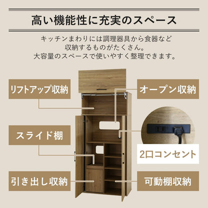 【幅83】キッチンボード リフティル