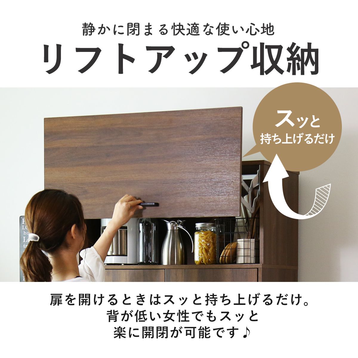 【幅83】キッチンボード リフティル