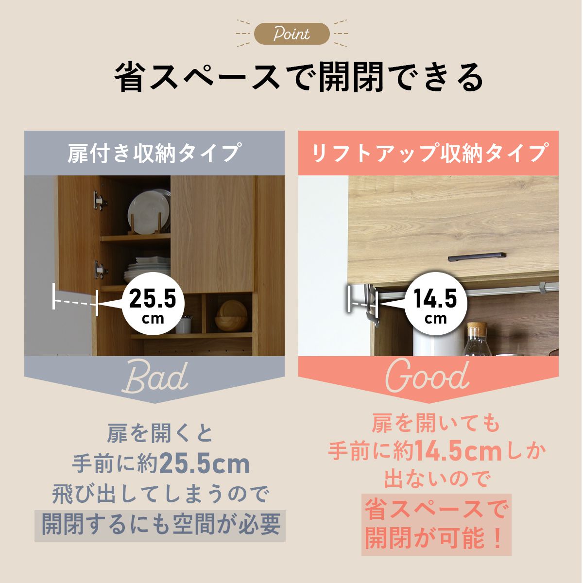 【幅83】キッチンボード リフティル