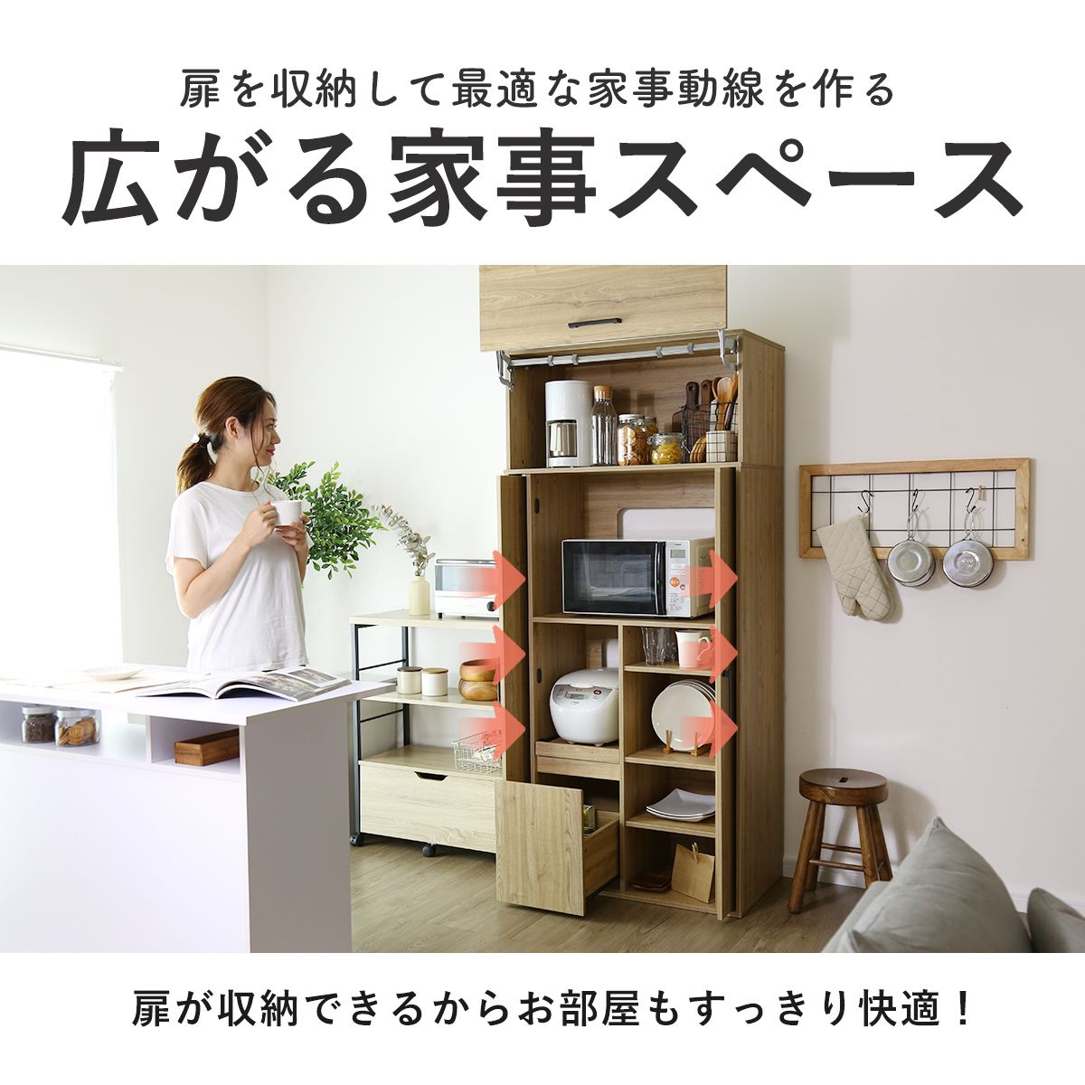 【幅83】キッチンボード リフティル