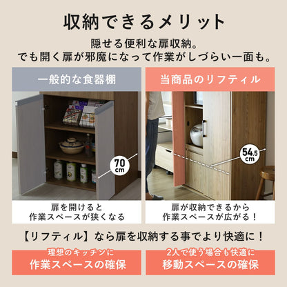 【幅83】キッチンボード リフティル