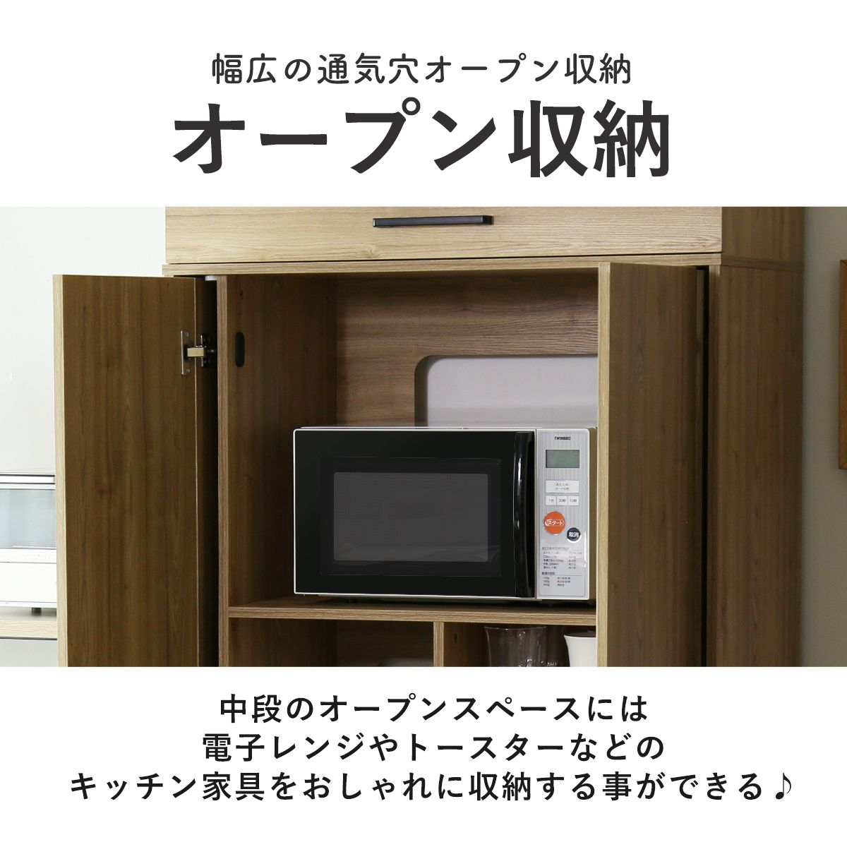 【幅83】キッチンボード リフティル