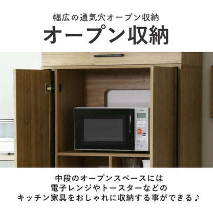 【幅83】キッチンボード リフティル