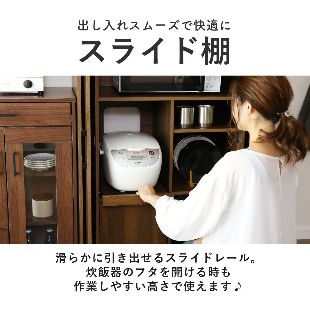 【幅83】キッチンボード リフティル