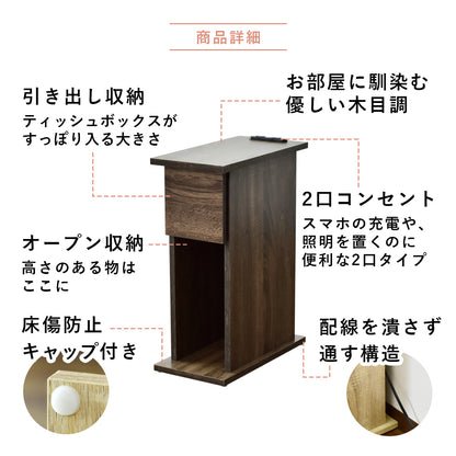 【幅20】サイドテーブル ライラ引出し20cm