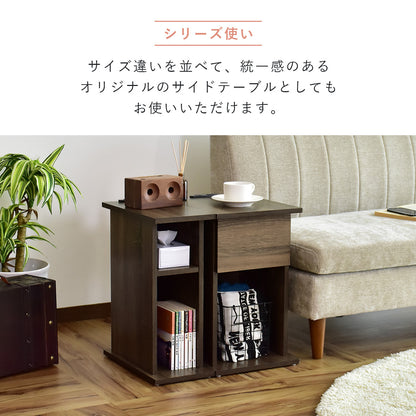 【幅30】 サイドテーブル ライラ引出し30cm
