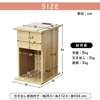 【幅30】 サイドテーブル ライラ引出し30cm