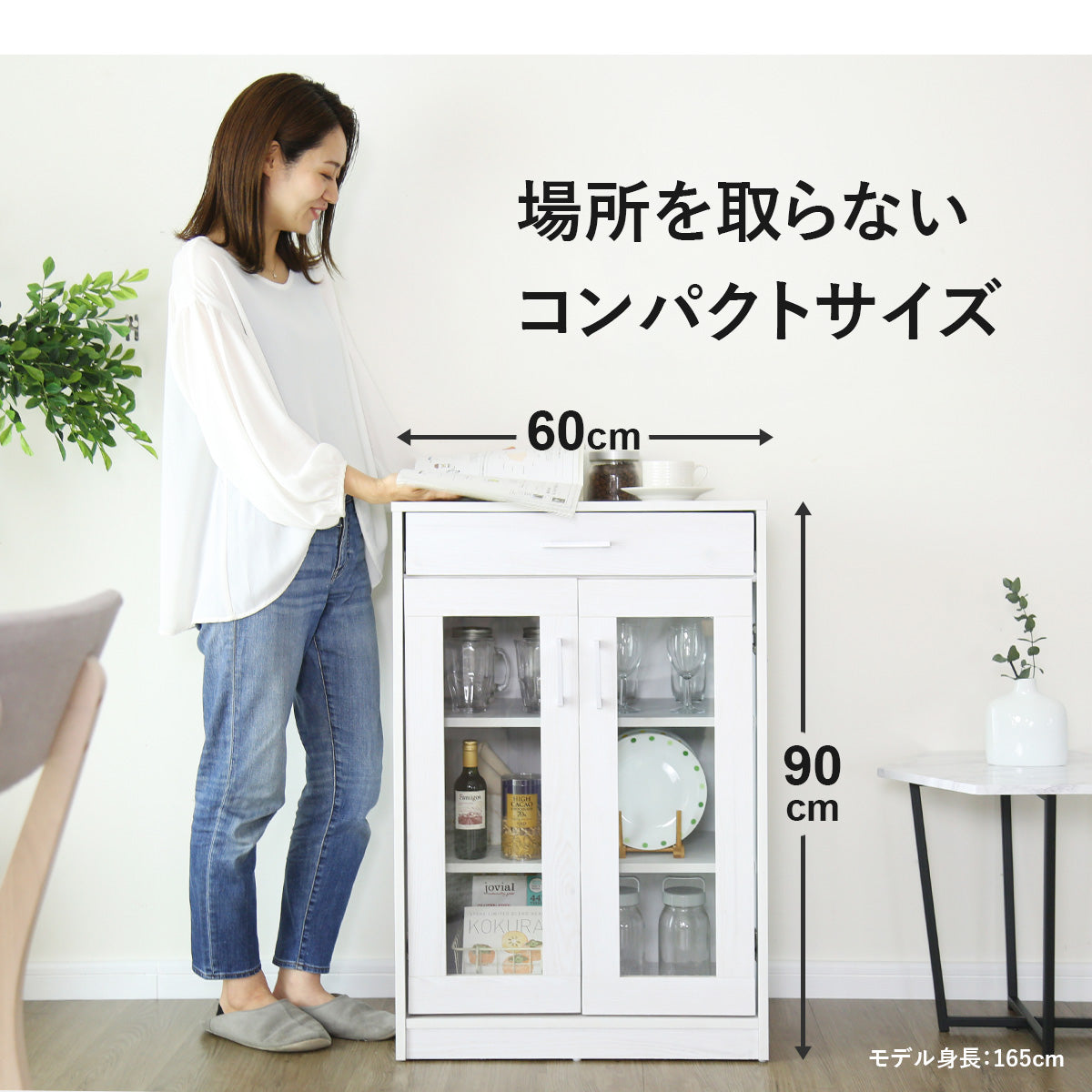 【幅60】 食器棚 リリーロー