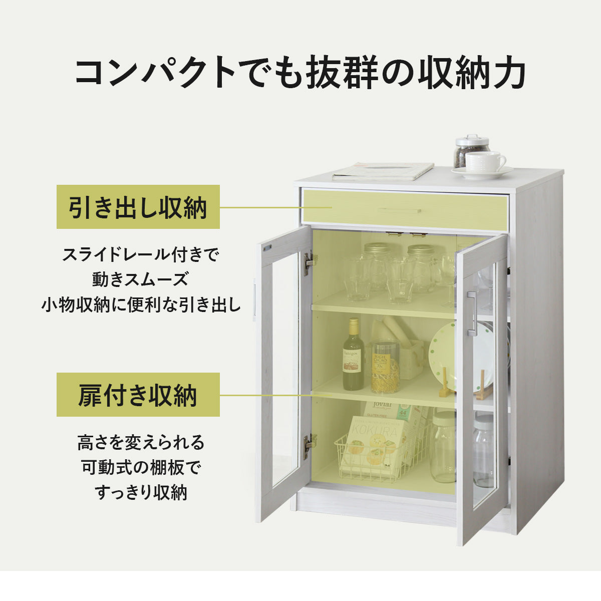 【幅60】 食器棚 リリーロー